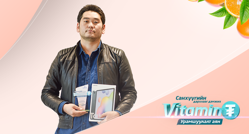 “Витамин ₮” урамшуулалт аяны гурав дахь тохирлын азтанууд тодорлоо